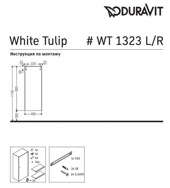Шафа підвісна DURAVIT WHITE TULIP WT1323L5858, 880х400х240 мм, графіт глянсовий 800006183 фото