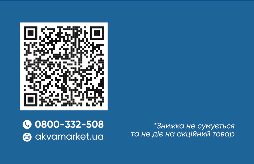Дисконтная карта Аквамаркет -20% 102279 фото