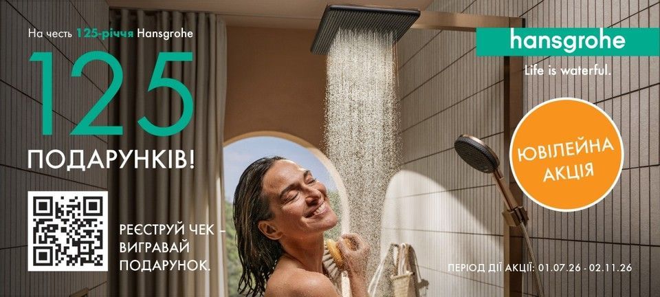 HANSGROHE 125 подпрков