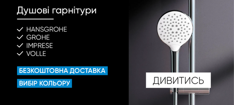 Душовий гарнітур, лійка зі шлангом і штангою для душу