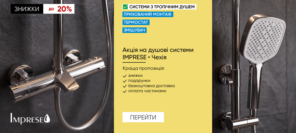 Душові системи, душ, тропічний душ, душові стійки Imprese