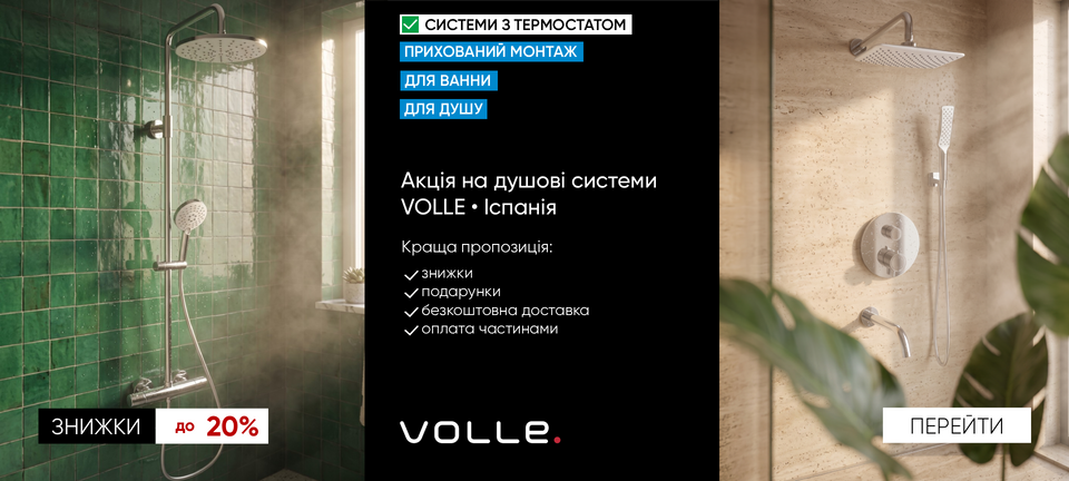 Душові системи VOLLE, душ з термостатом, тропічний душ, душова стійка