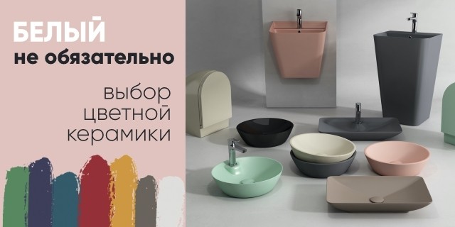 Выбор цветной керамики для ванной